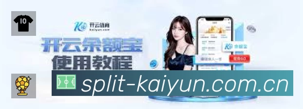 开云App 下载二维码